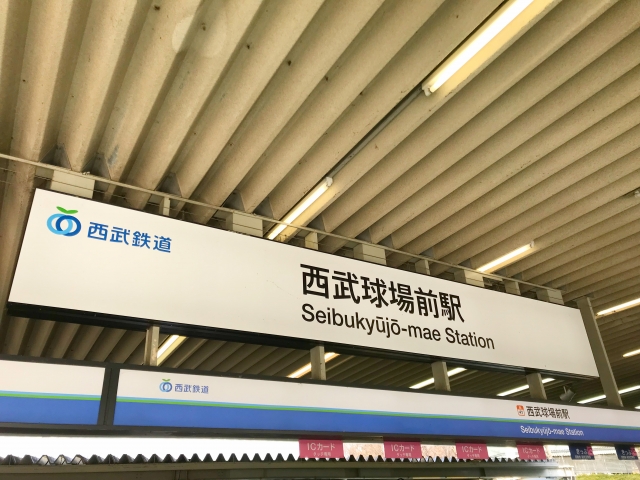 Nearest station to Belluna Dome