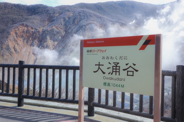 view of Owakudani Valley