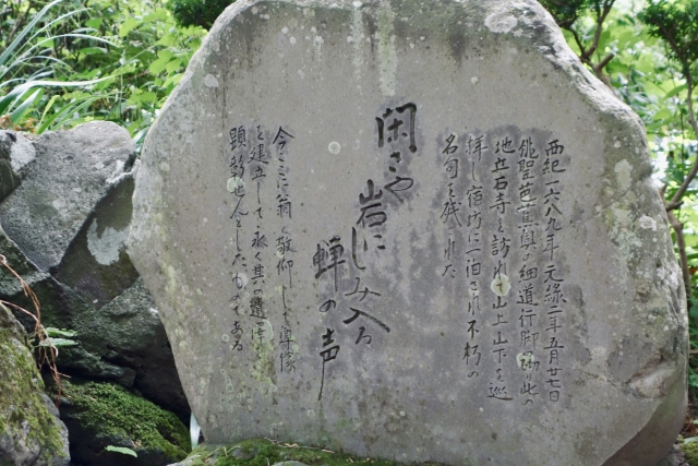 Stone steps at Yamadera