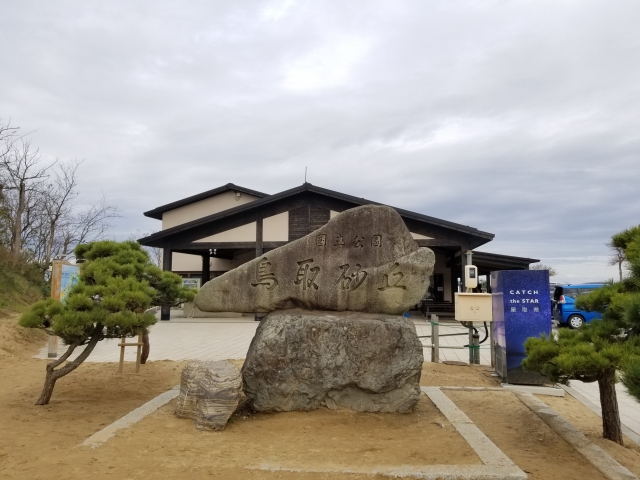 Scenic beauty at Tottori Sand Dunes